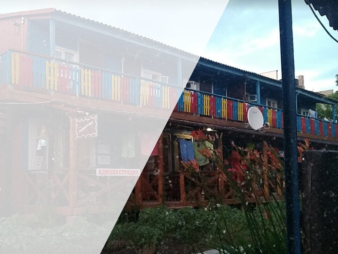 База отдыха «Артемида»