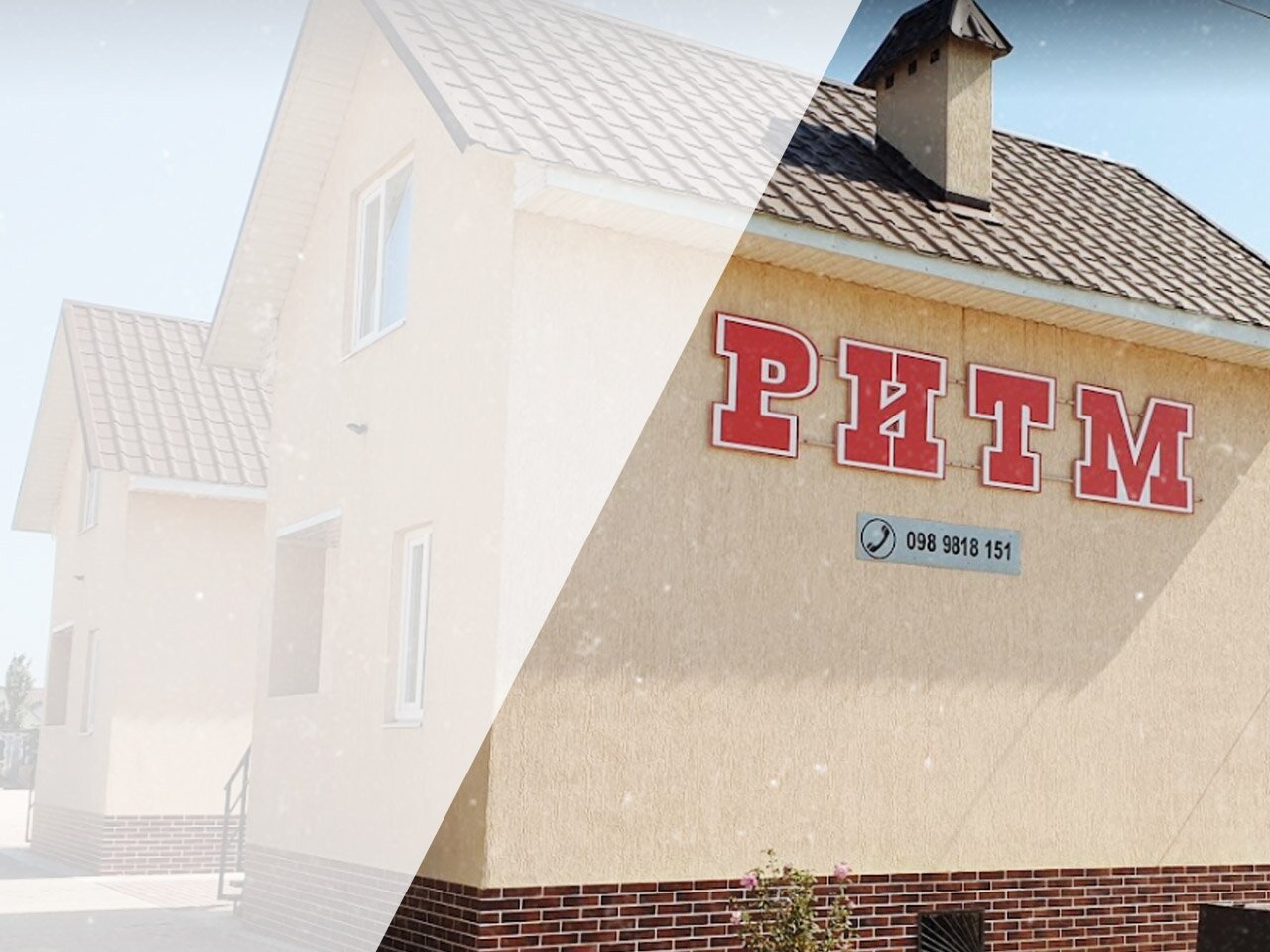 База отдыха Ритм