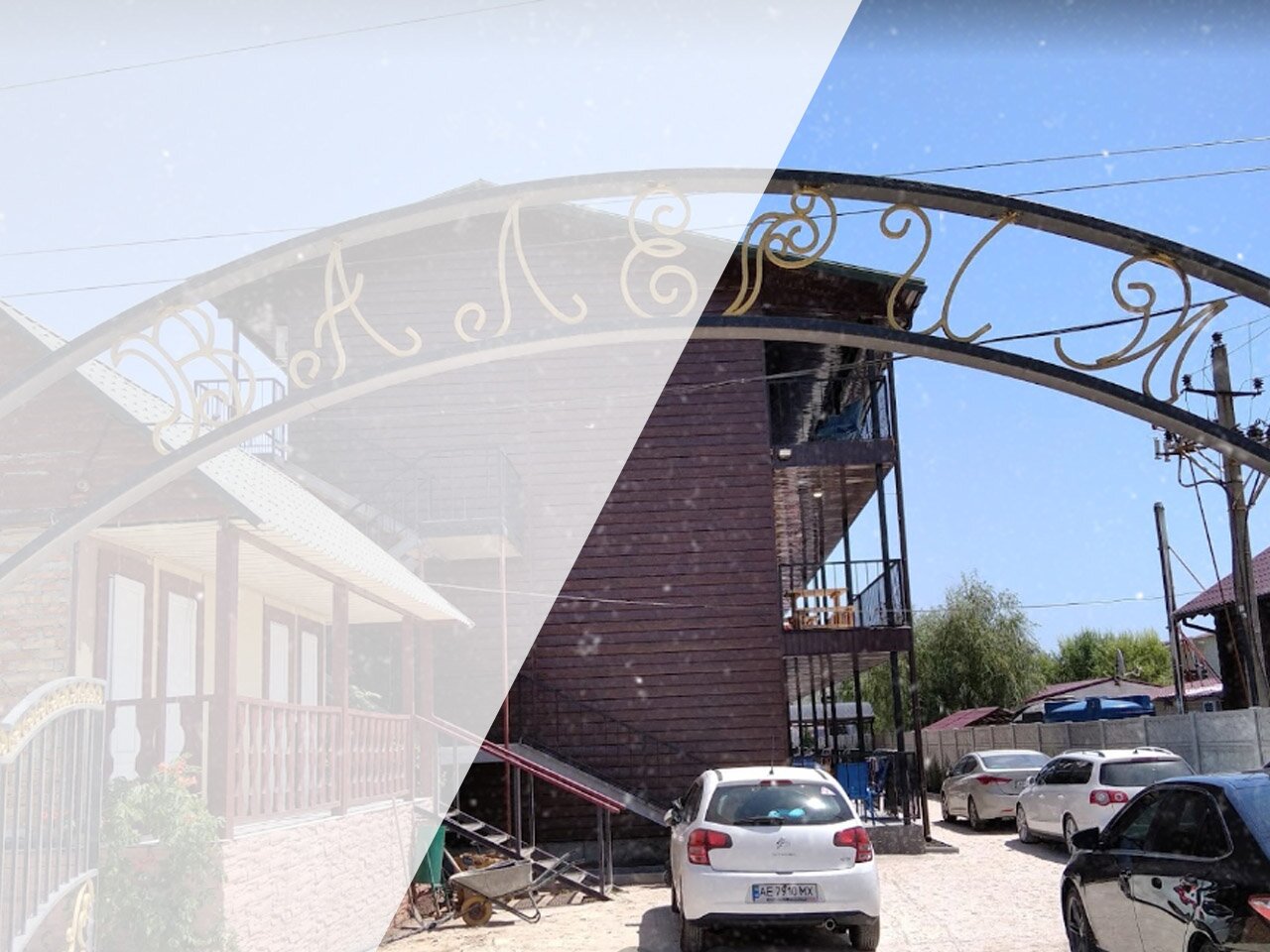 База отдыха «Валерия»