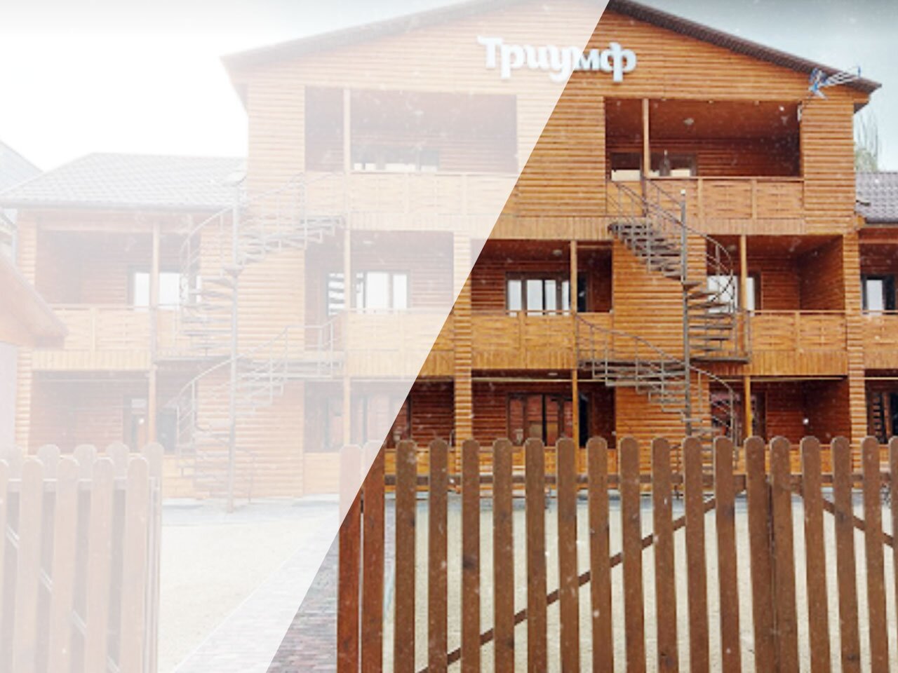 Гостевой дом «Триумф»