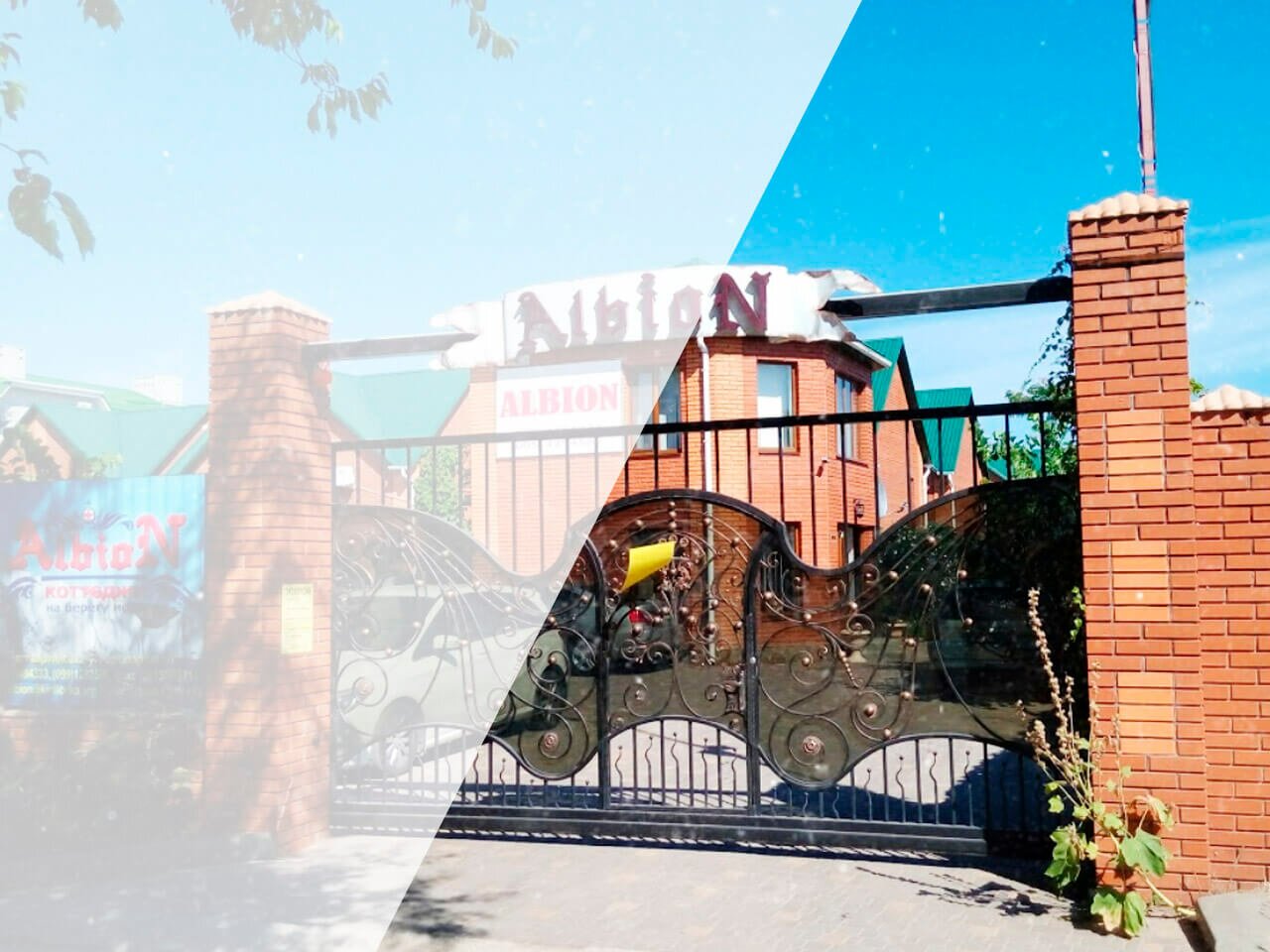 Парк-отель АЛЬБИОН