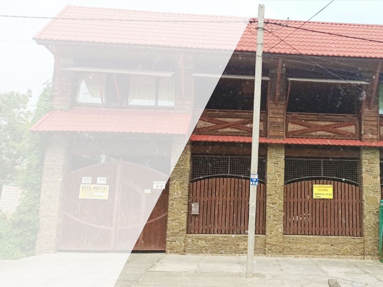 Гостевой дом «Шевченко-44»