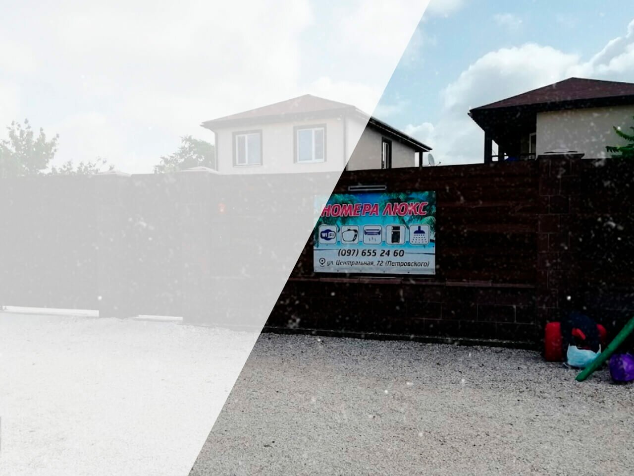 Гостевой дом VEGAS