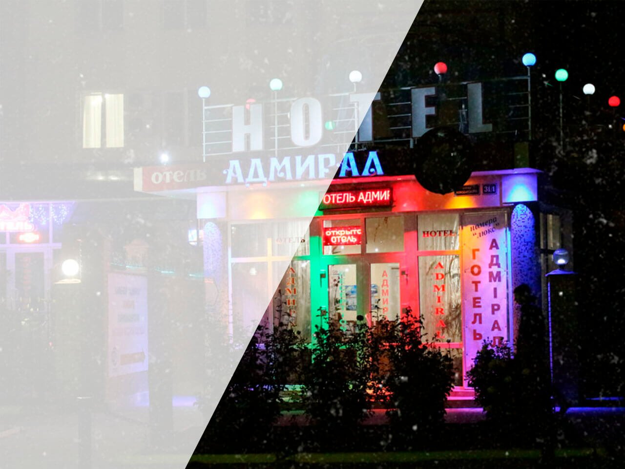 Отель Адмирал