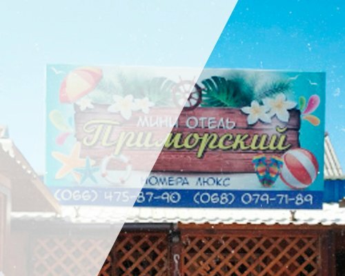 mini-otel-primorskij